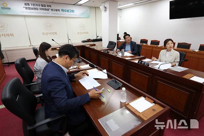 [오산=뉴시스] 13일 오산시의회 제2회의실에서 열린 '궐동 로컬브랜딩 지역재생 전략 탐색 연구 용역' 착수보고회 모습 (사진=오산시의회 제공) 2025.0-6.13.photo@newsis.com