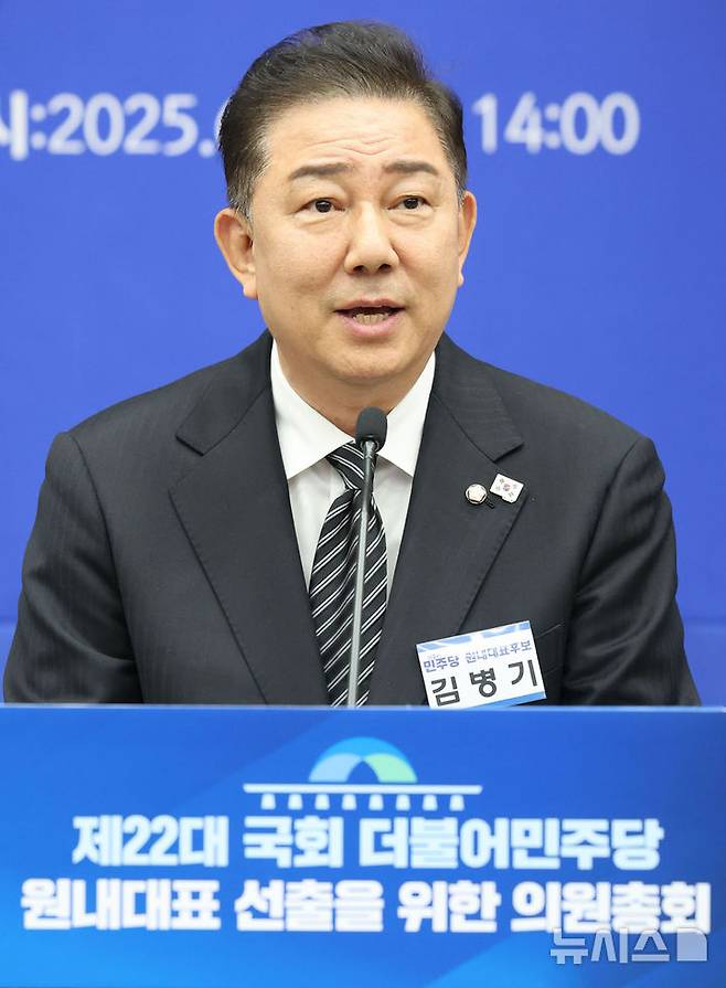 [서울=뉴시스] 권창회 기자 = 민주당 차기 원내대표로 선출된 김병기 후보가 13일 서울 여의도 국회에서 열린 제2기 원내대표 선출 의원총회에서 당선 된 뒤 수락연설을 하고 있다. 2025.06.13. kch0523@newsis.com