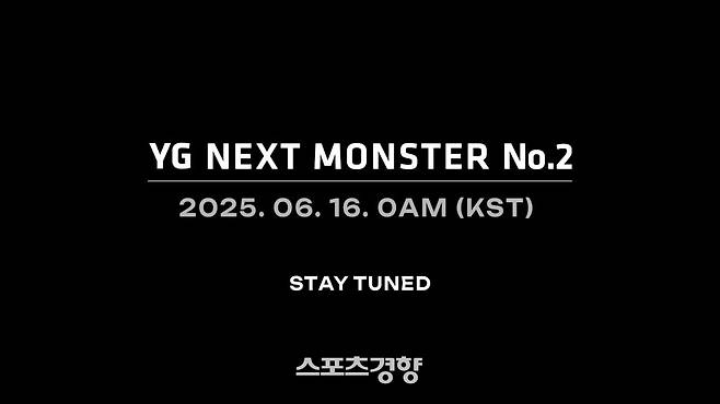 연습생 공개 예고 티저 포스터. YG엔터테인먼트 제공