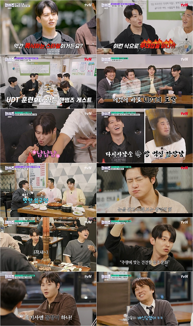 tvN ‘핸썸가이즈’