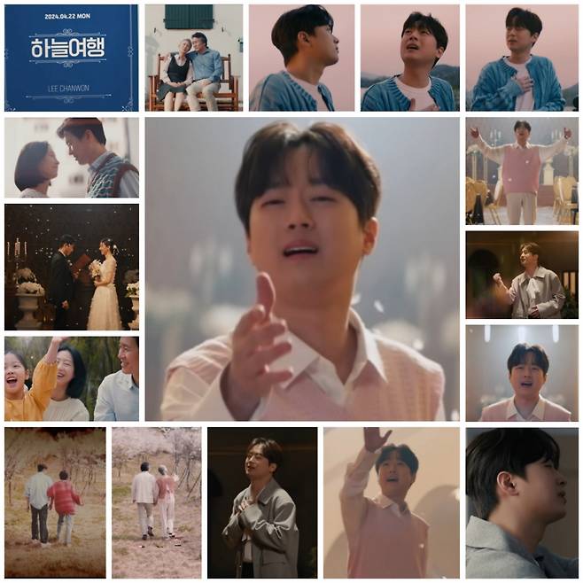 "함께 하늘 여행 떠나요" 이찬원 '하늘 여행' 뮤직비디오 800만뷰