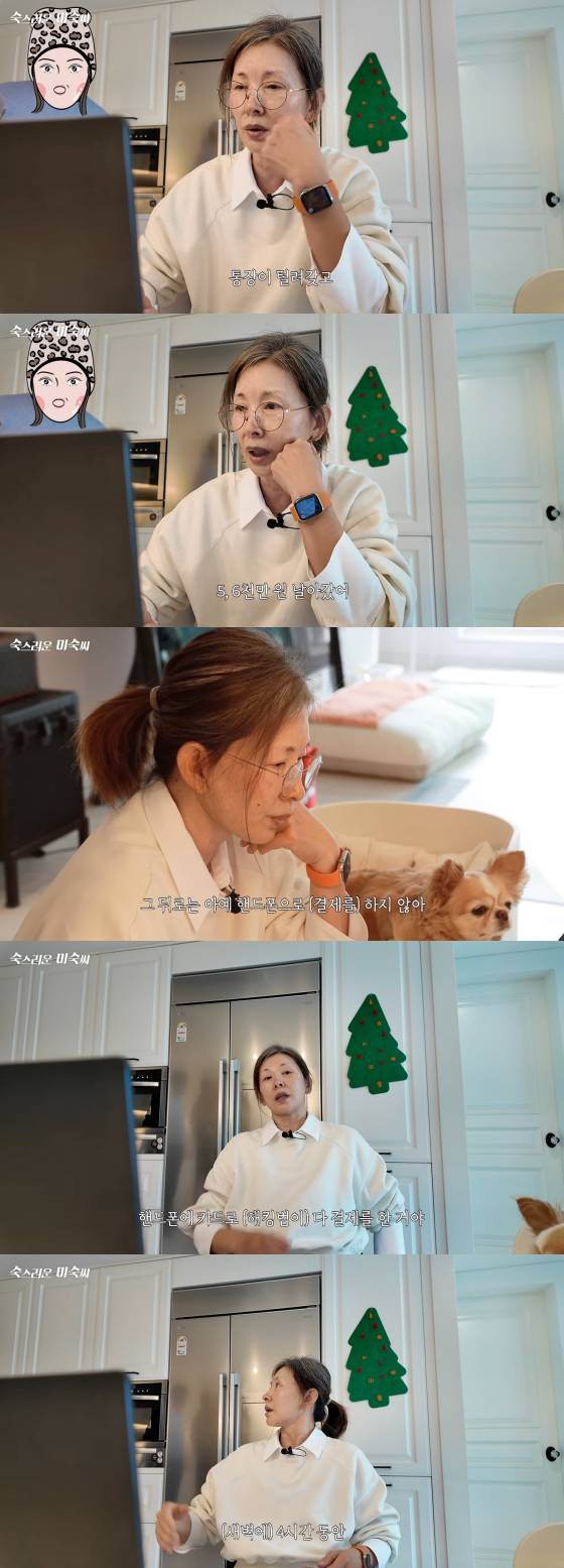 /사진=이미숙 유튜브 채널