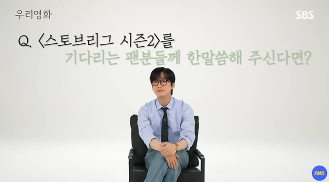 /사진=SBS 유튜브 채널