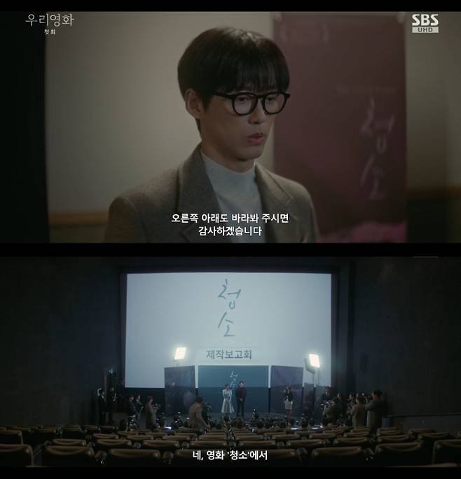 /사진='우리영화' 방송화면 캡쳐