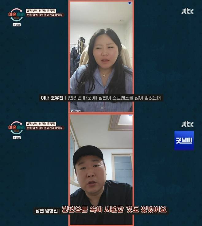 ‘이혼숙려캠프’. 사진 I JTBC ‘이혼숙려캠프’ 방송 캡처