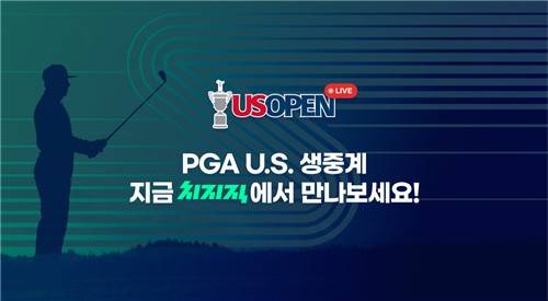 네이버 치지직, US오픈 생중계 [네이버 제공]