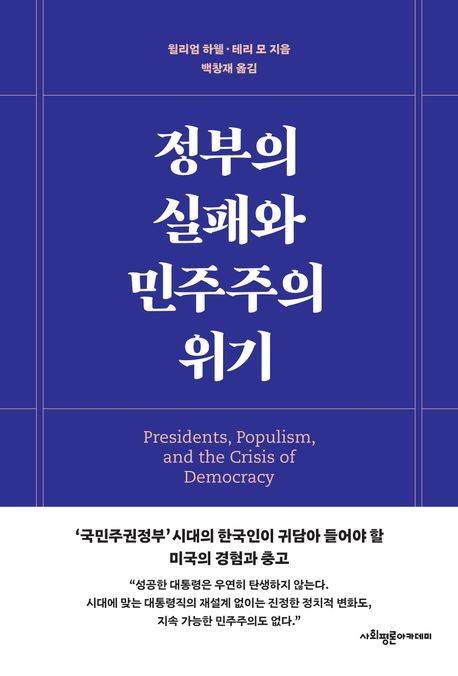 [사회평론아카데미 제공. 재판매 및 DB금지]