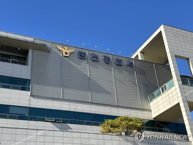 춘천경찰서 [촬영 강태현]