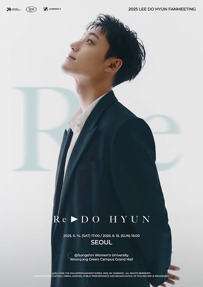 [사진제공=위에화엔터테인먼트코리아]