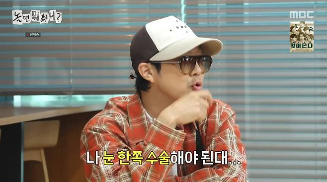 사진=MBC '놀면 뭐하니'