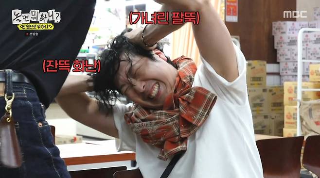 사진=MBC '놀면 뭐하니'