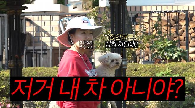 사진=유튜브 '동네친구 강나미'