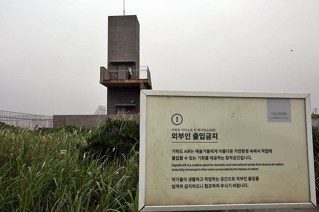 가파도 AiR 외부 ⓒ제주의소리