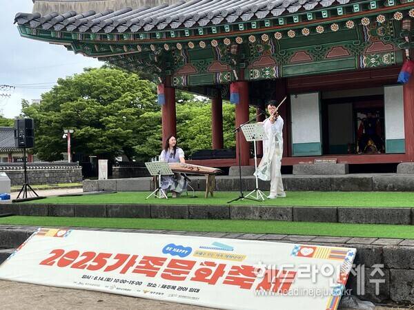 '2025 가족문화축제'