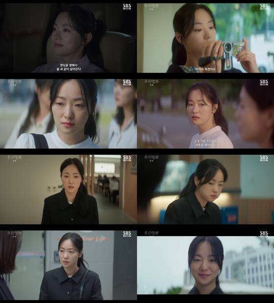 배우 전여빈. SBS '우리영화' 캡처.