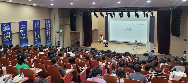 '청소년 정서성장 토크콘서트'장면 (전남도교육청 제공, 재판매 및 DB 금지)