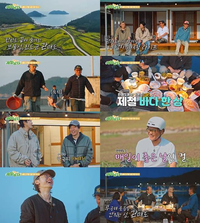 TV조선 제철남자