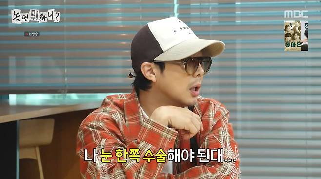 MBC '놀면 뭐하니?'
