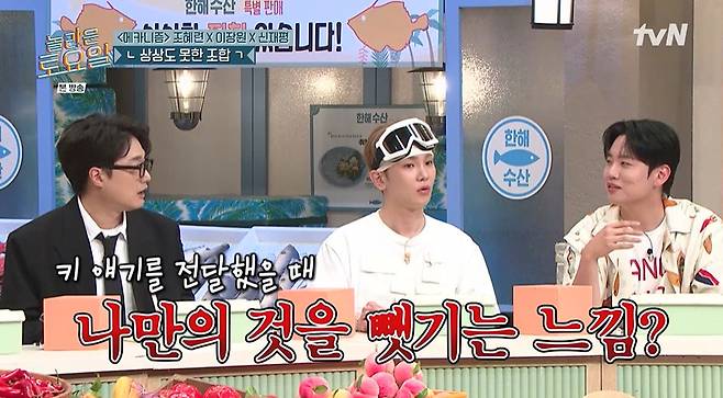 tvN '놀라운 토요일'