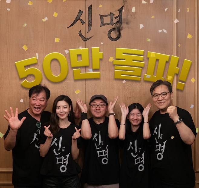 김규리=김건희 ‘신명’, 50만 관객 돌파 (사진: 열공영화제작소)