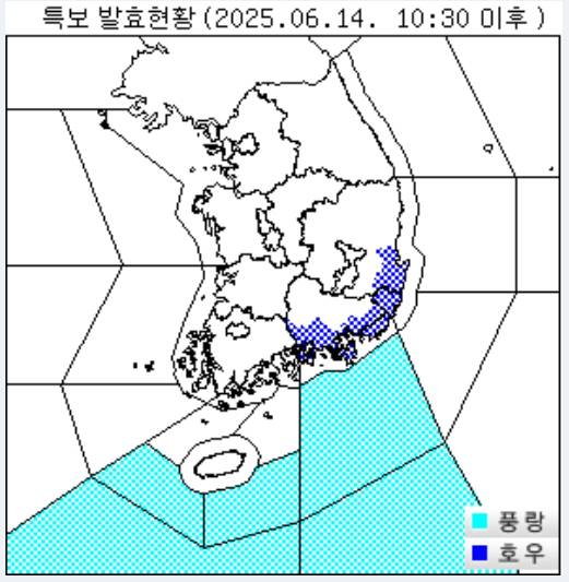 ⓒ기상청: 오늘(14일) 호우,풍랑 등 기상특보 현황
