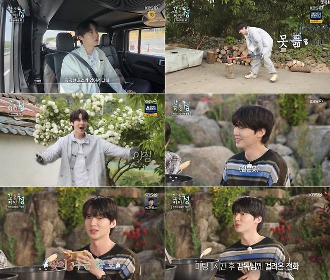 예능 '가는정 오는정 이민정' 방송 캡처 (제공: KBS 2TV)