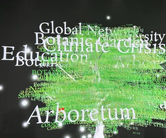 12일 제11차 세계식물원교육총회 폐막식에서 선보인 단어 구름. 총회에서 주요하게 다뤄진 키워드는 생물다양성, 글로벌 네트워크, 시민과학 등이었다. 국립수목원 제공