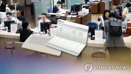 [연합뉴스]