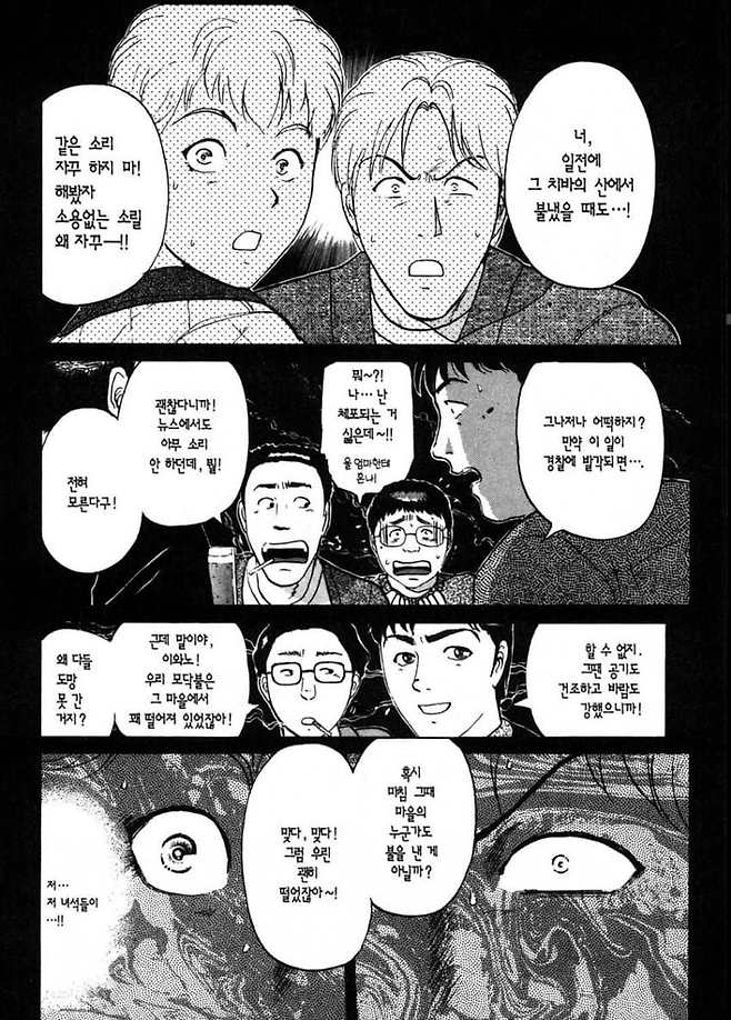 image.png 소년탐정 김전일 살인동기 레전드.manhwa 소년탐정 김전일 살인동기 레전드.manhwa