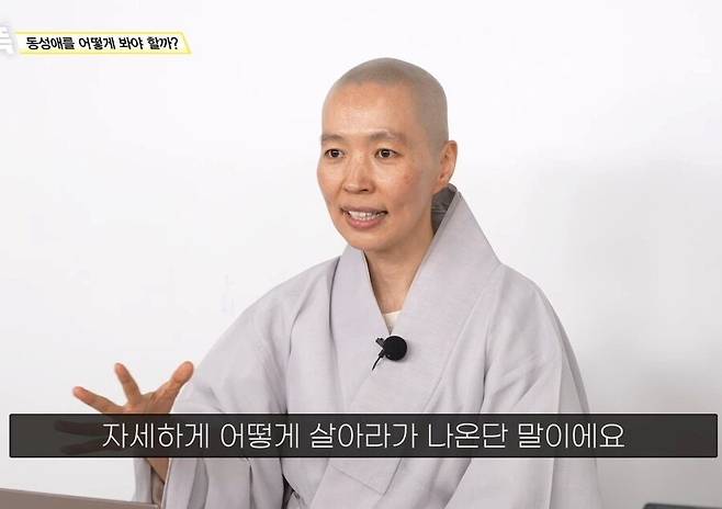 1964cd9d7ed55b31d.jpg 불교에서는 \'동성애\'를 어떻게 바라볼까?