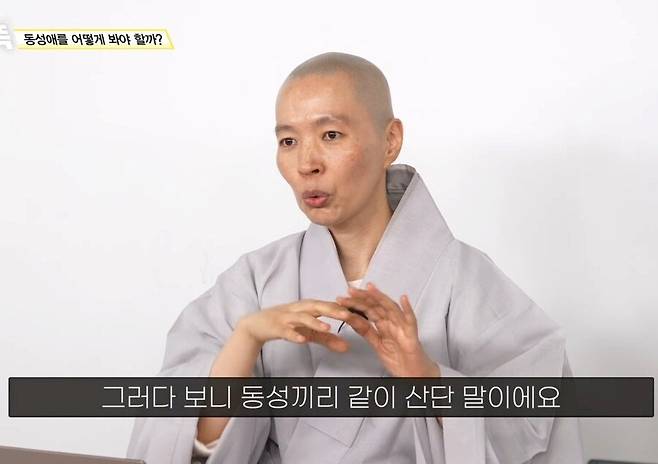 1964cd9e79455b31d.jpg 불교에서는 \'동성애\'를 어떻게 바라볼까?