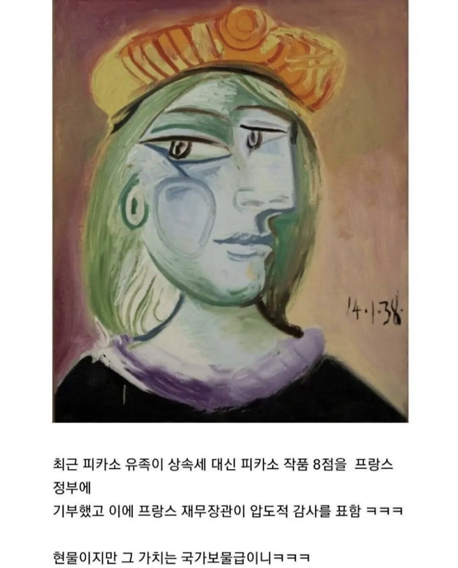 image.png 상속세를 돈 대신 현물로 낸 가족 ㄷㄷㄷ .jpg