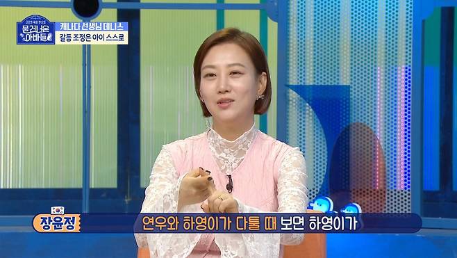 RaWRbd 자기 딸이 오빠랑 싸울때 소리를 하도 질러서 걱정됐다는 장윤정 ㄷㄷ..JPG 자기 딸이 오빠랑 싸울때 소리를 하도 질러서 걱정됐다는 장윤정 ㄷㄷ..JPG