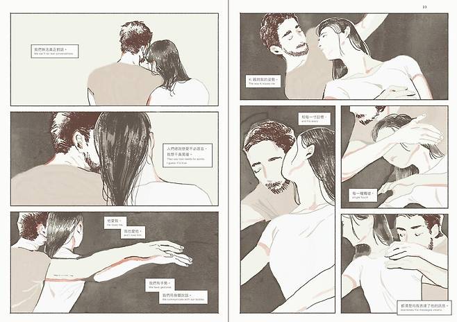 일러스트레이터 가오 옌의 팔레스타인 배경 만화 ‘조용한 전장’. ‘열대계절풍’ 3호에 실렸다. 슬로워크 제공