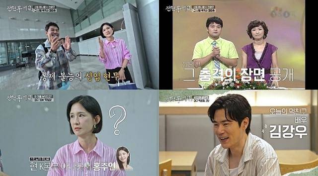 방송인 전현무가 지금껏 결혼을 하지 않은 이유에 대해 솔직하게 고백했다. MBN 영상 캡처