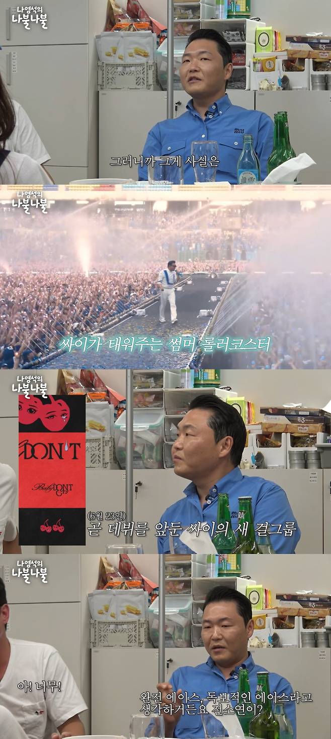 사진=유튜브 채널 ‘채널십오야’ 캡처.