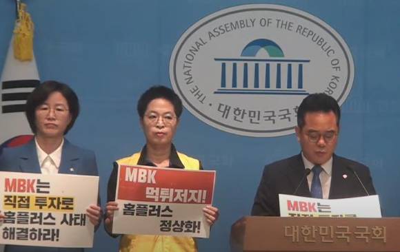 13일 홈플러스 사태 해결 공동대책위원회가 서울 여의도 국회 소통관에서 홈플러스 조사보고서에 대한 입장발표 기자회견을 하고 있다. [사진=연합뉴스]