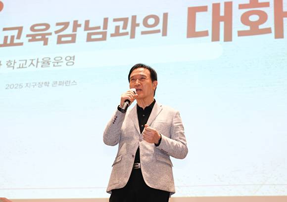 지난 13일 서울대학교 시흥캠퍼스에서 열린 ‘2025 지구장학 콘퍼런스’에서 임태희 교육감이 발언하고 있다. [사진=경기도교육청]