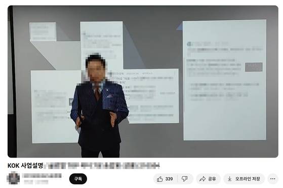 콕재단 경영진 중 한 명이 유튜브를 통해 콕코인 사업과 관련해 홍보하는 모습. 사진 유튜브 캡처