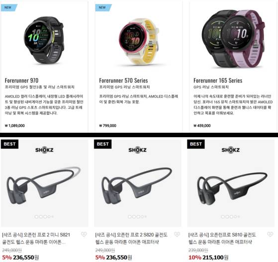 스마트 워치 '가민'과 오픈형 이어폰 '샥즈'. 가민·샥즈 홈페이지