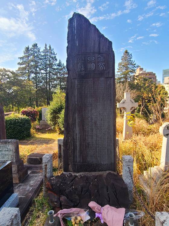 일본 도쿄 아오야마 레이엔 묘지의 김옥균 묘역.