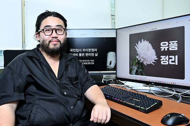 박주안 유품정리사(우아한정리 대표)