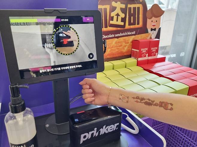 CU가 도입한 타투 키오스크. 사진=BGS리테일 제공