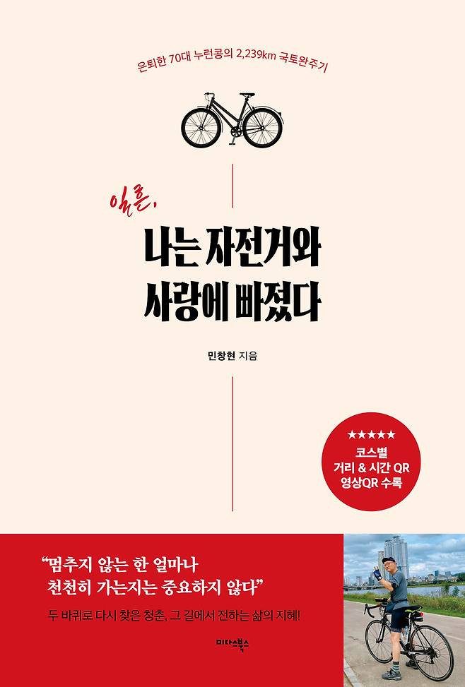 사진 = 미다스북스