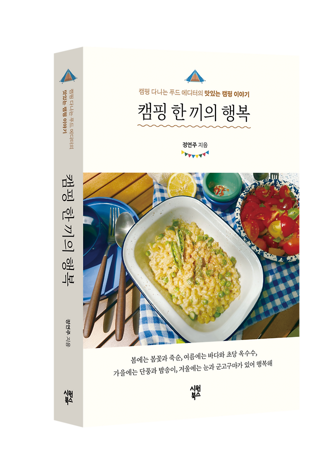 사진 = 시원북스