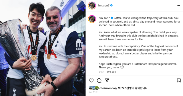 토트넘은 엔제 포스테코글루 감독을 경질했다. 손흥민은 포스테코글루 감독에게 마지막 인사를 전했다. 사진=손흥민 SNS