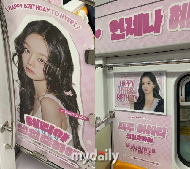 혜리 / 김도형 기자(circle@mydaily.co.kr)