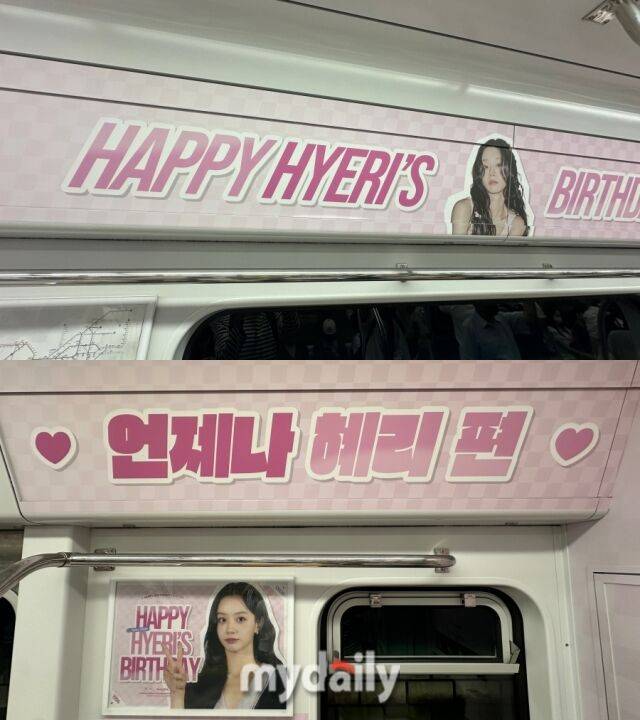 혜리 / 김도형 기자(circle@mydaily.co.kr)