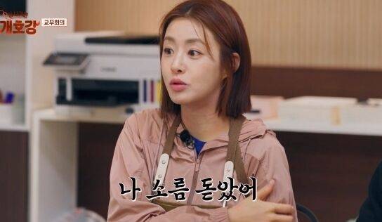 강소라 / JTBC ‘집 나가면 개호강’