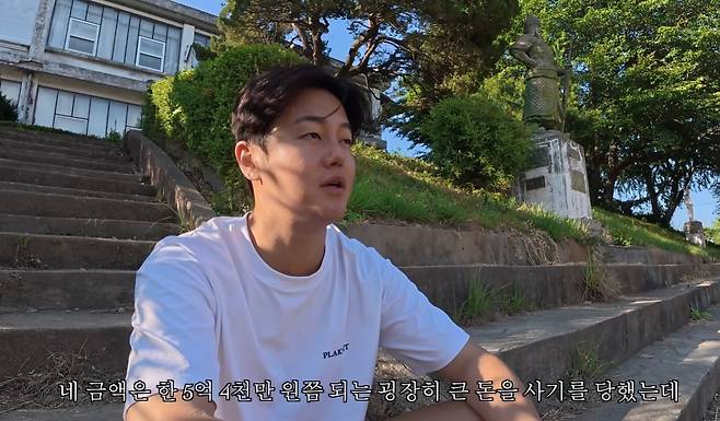 구독자 75만명을 보유한 여행 유튜버 채코제(본명 박재일)가 지인에게 5억원대 투자 사기를 당한 사실을 고백했다.  [유튜브 갈무리]